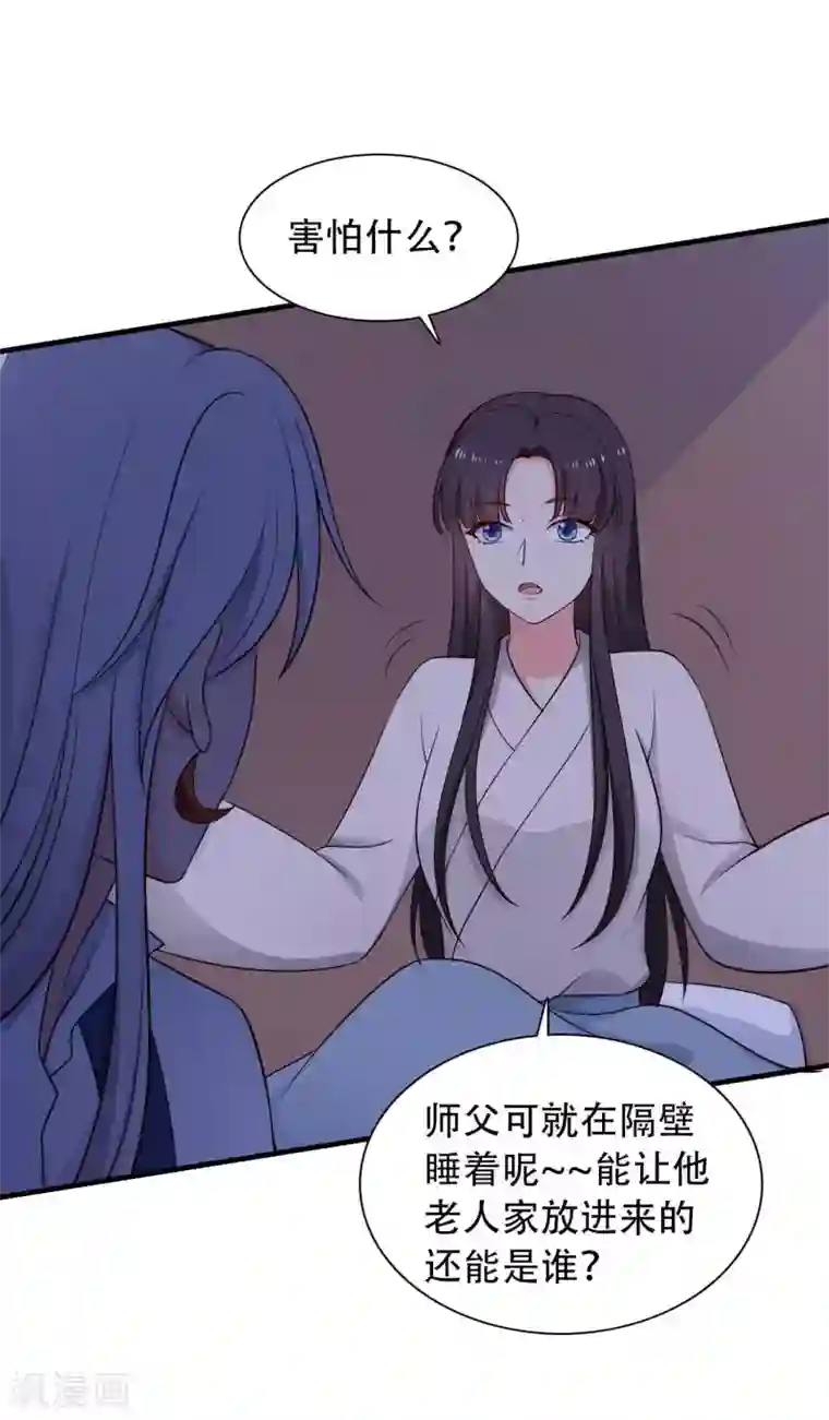 农家娘子有喜了第81话 你能不能有点出息