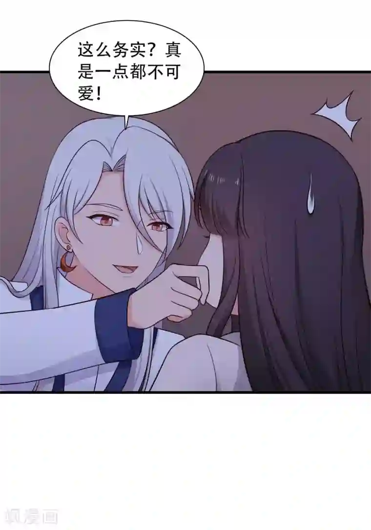 农家娘子有喜了第81话 你能不能有点出息