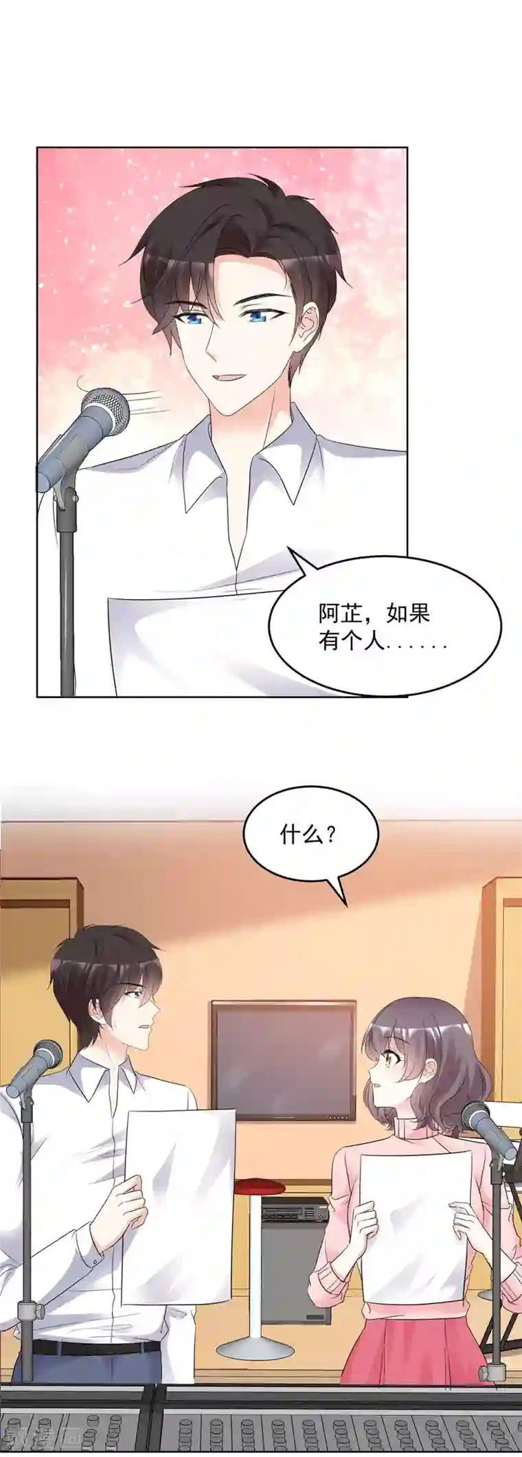 初恋是CV大神第93话 身份被识破？