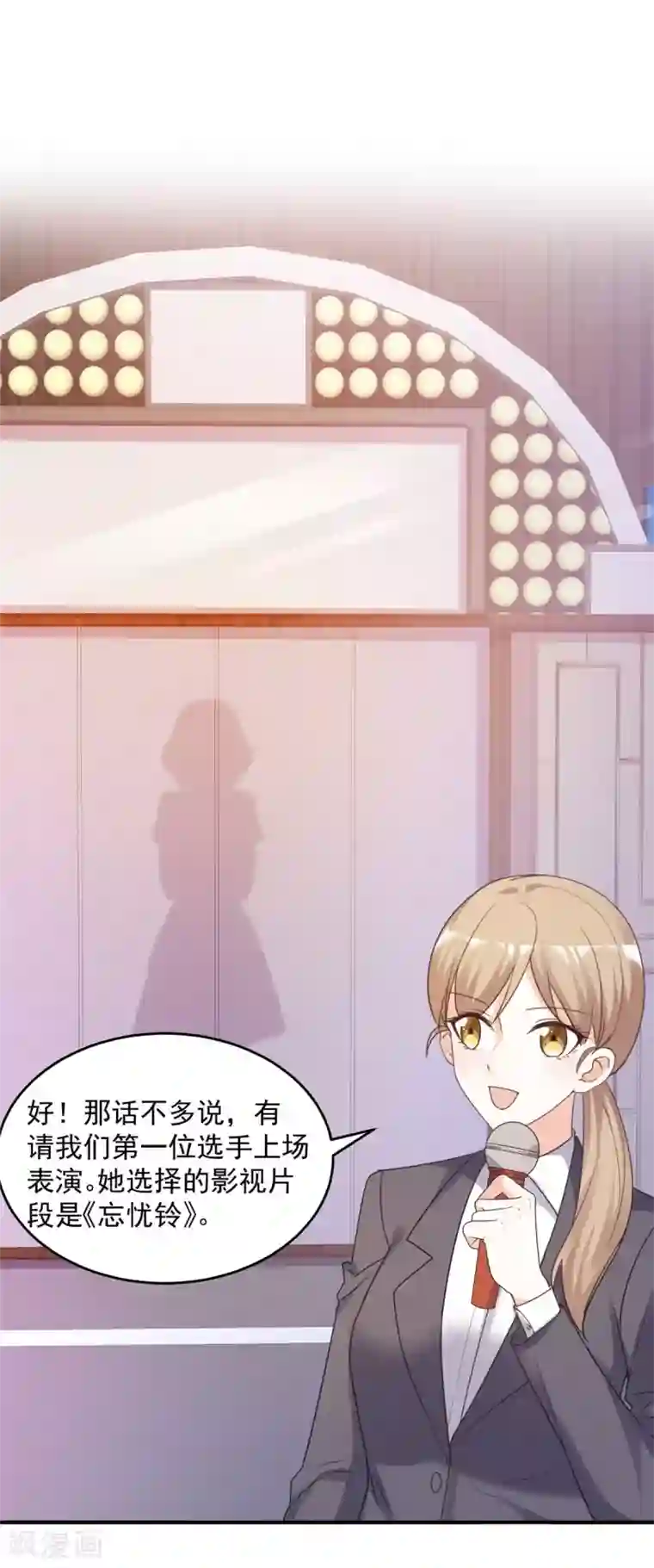 初恋是CV大神第93话 身份被识破？