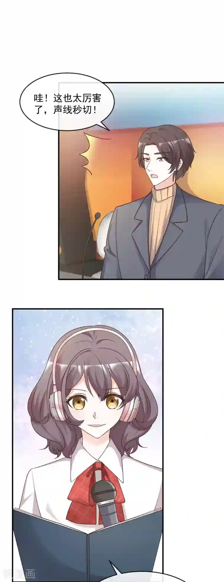 初恋是CV大神第93话 身份被识破？