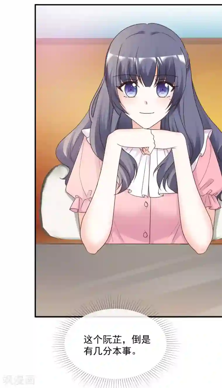 初恋是CV大神第93话 身份被识破？