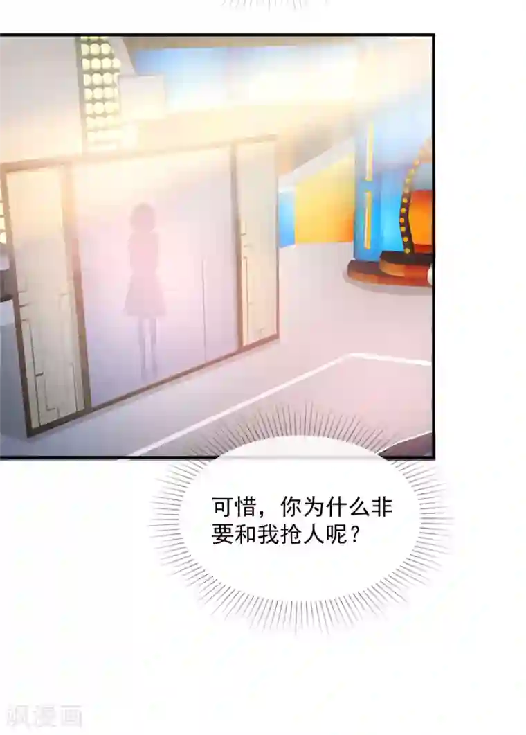 初恋是CV大神第93话 身份被识破？