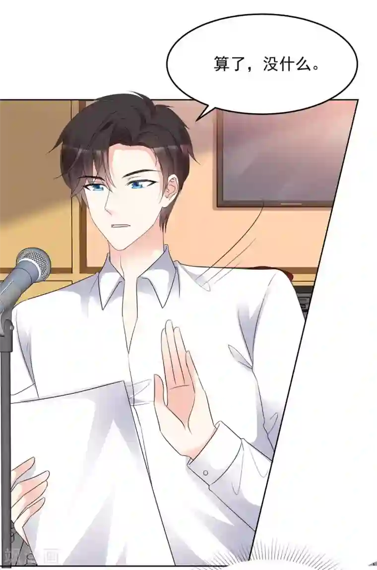 初恋是CV大神第93话 身份被识破？