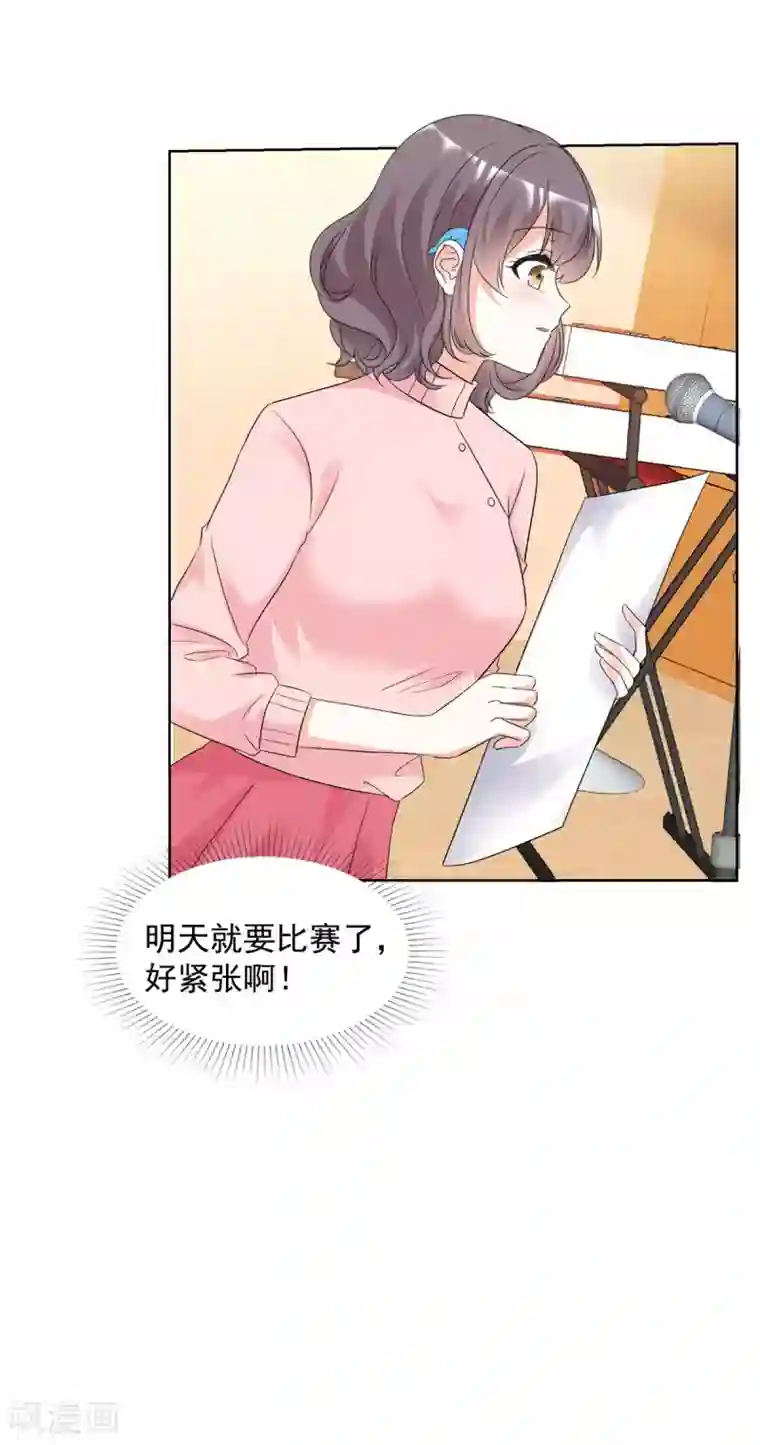 初恋是CV大神第93话 身份被识破？