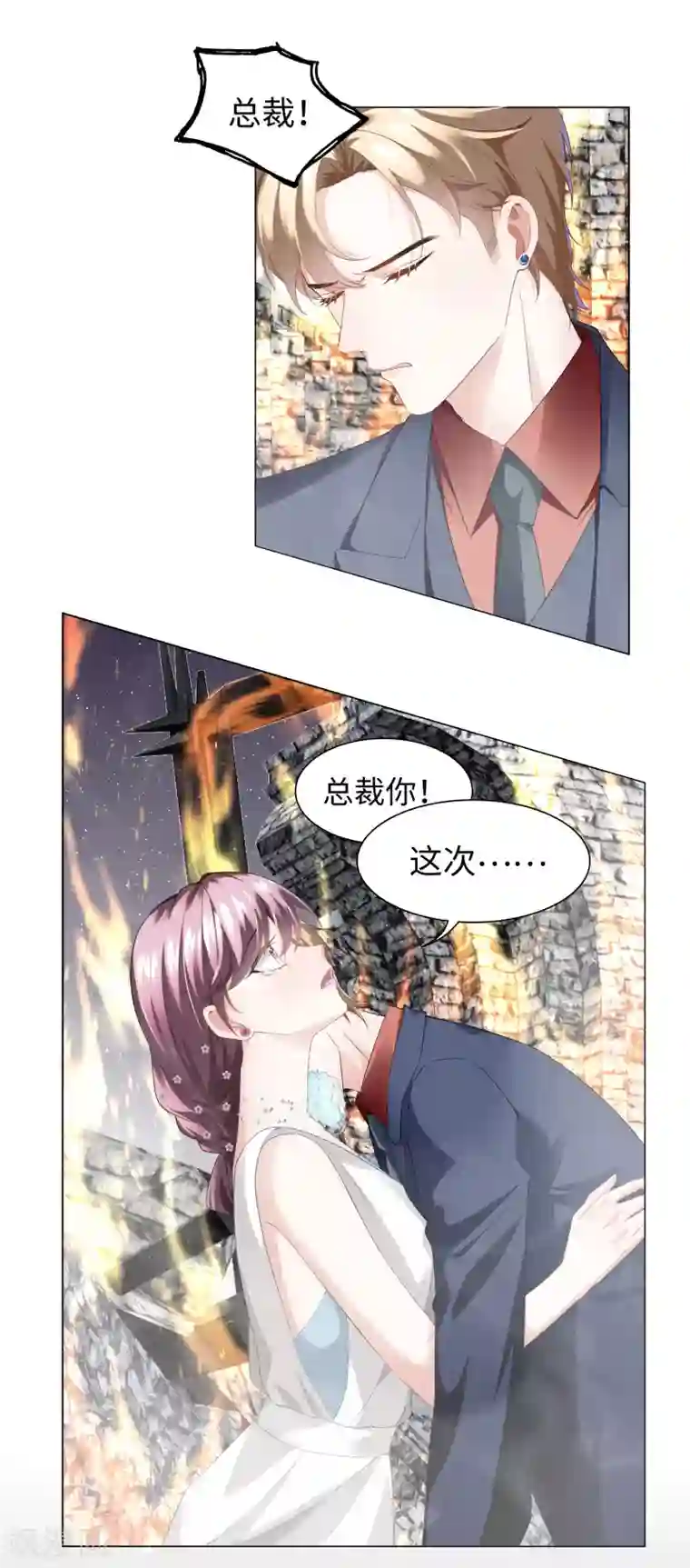 西装下的魔王第65话 终于能实现约定