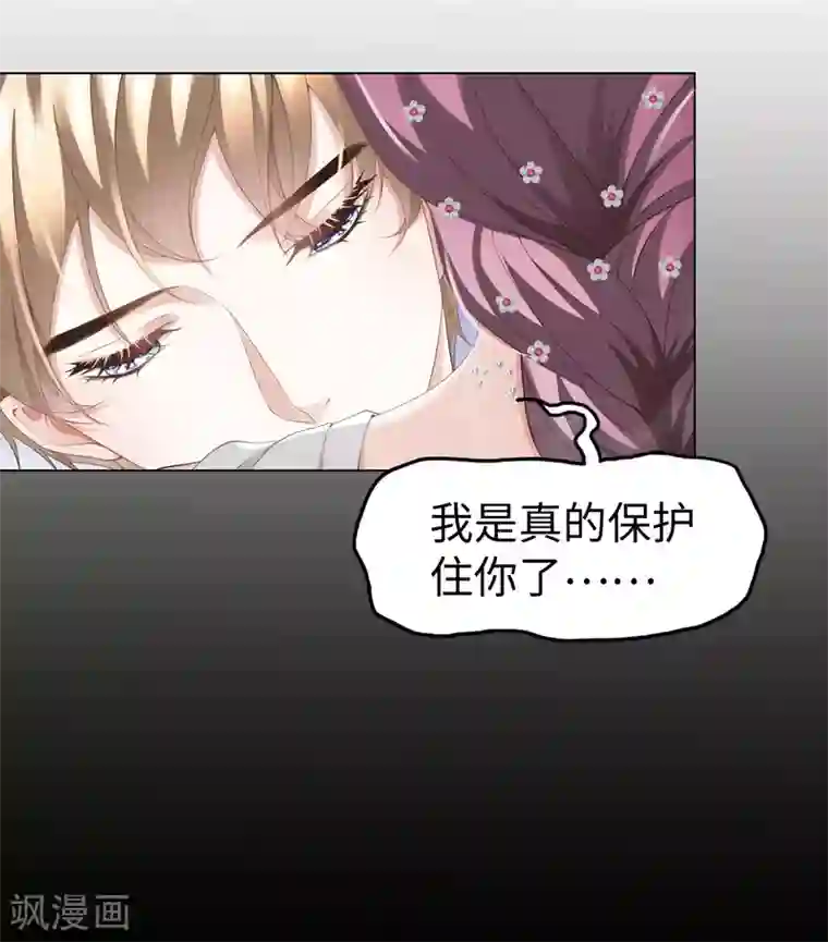 西装下的魔王第65话 终于能实现约定