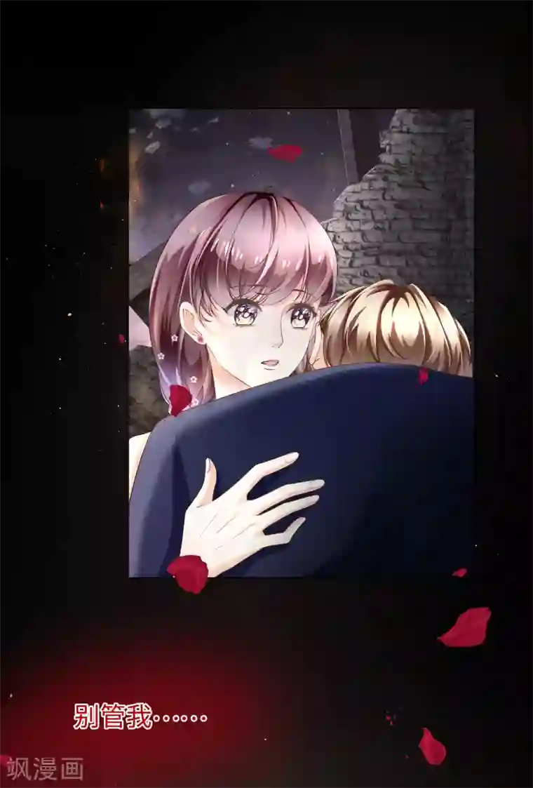 西装下的魔王第65话 终于能实现约定