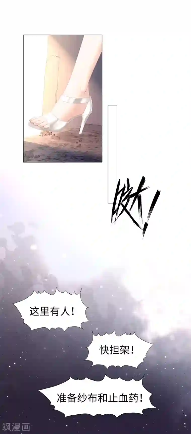 西装下的魔王第65话 终于能实现约定