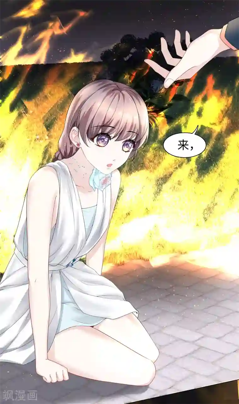 西装下的魔王第65话 终于能实现约定