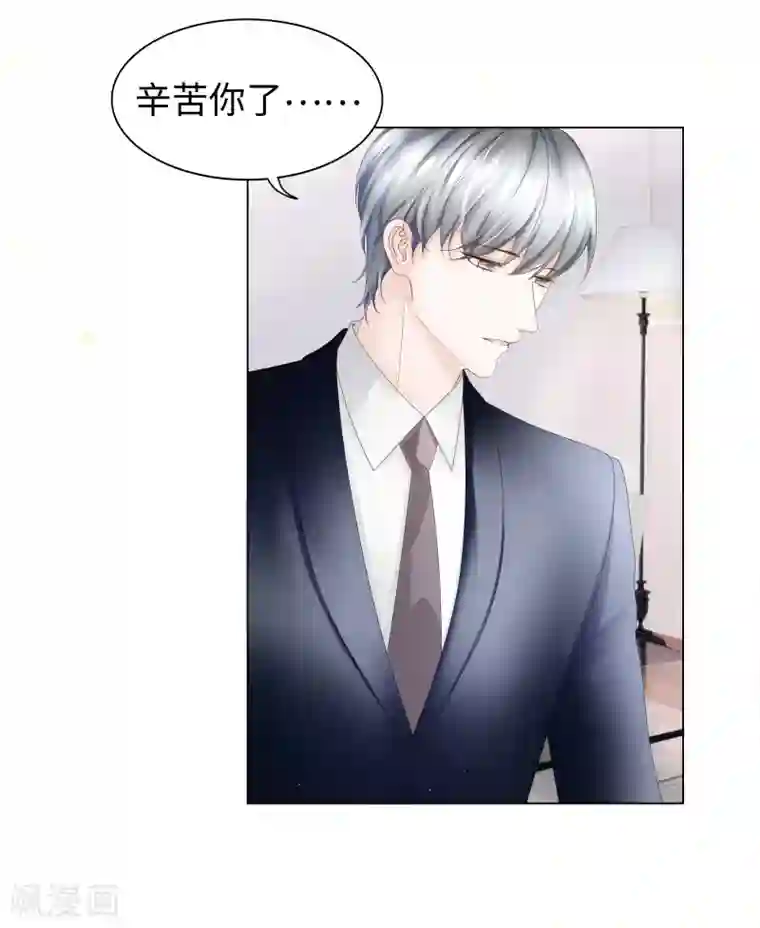 西装下的魔王第65话 终于能实现约定