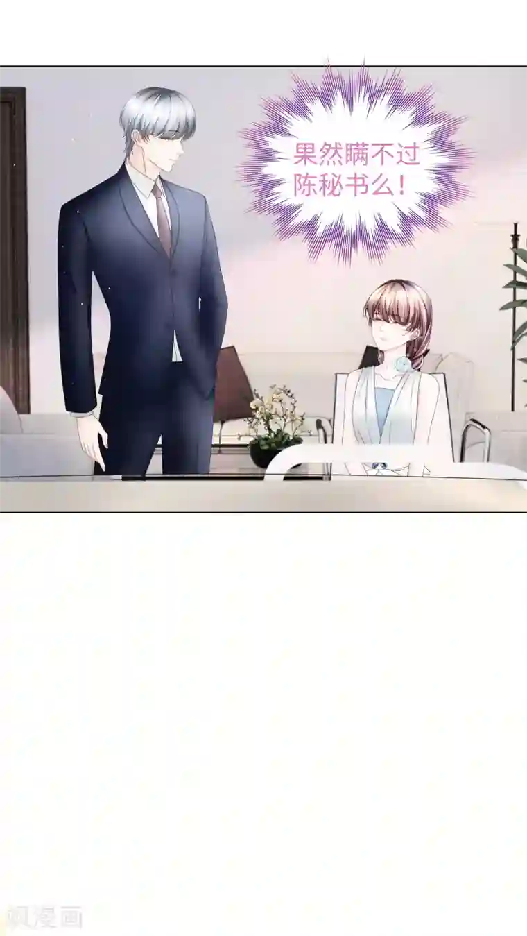 西装下的魔王第65话 终于能实现约定