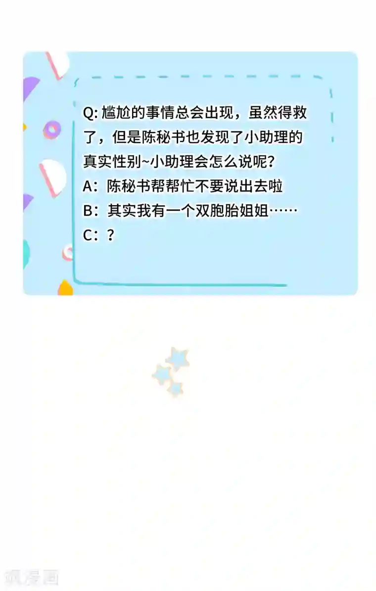 西装下的魔王第65话 终于能实现约定