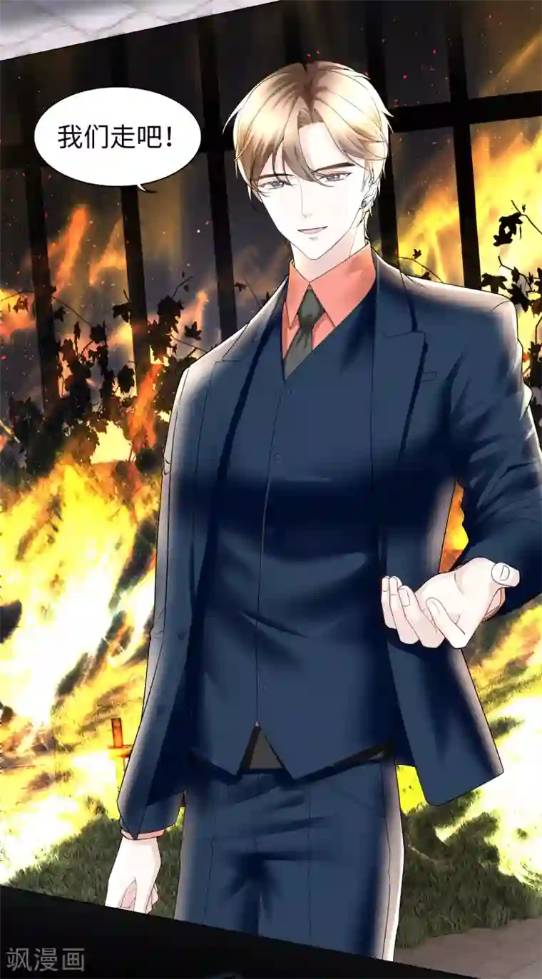 西装下的魔王第65话 终于能实现约定