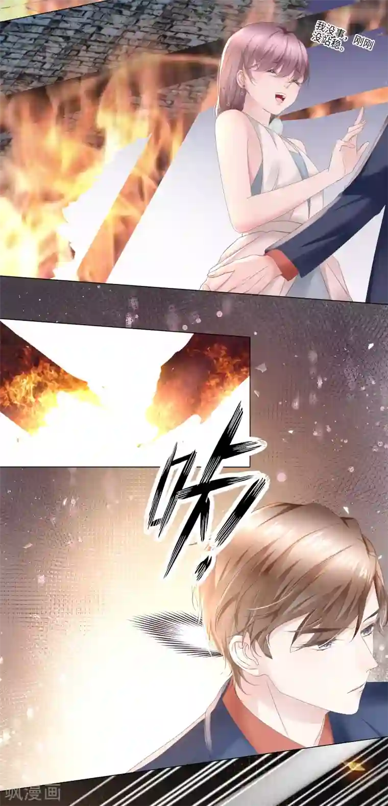 西装下的魔王第65话 终于能实现约定