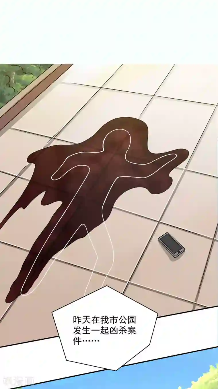 我在美人堆里当反派第48话 老婆从卡池里出来了！