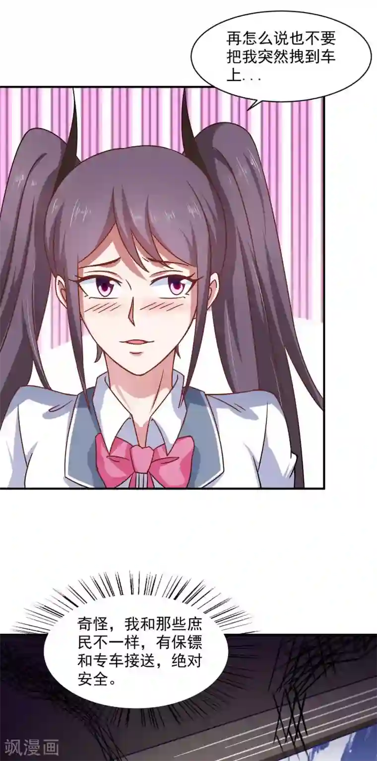 我在美人堆里当反派第48话 老婆从卡池里出来了！