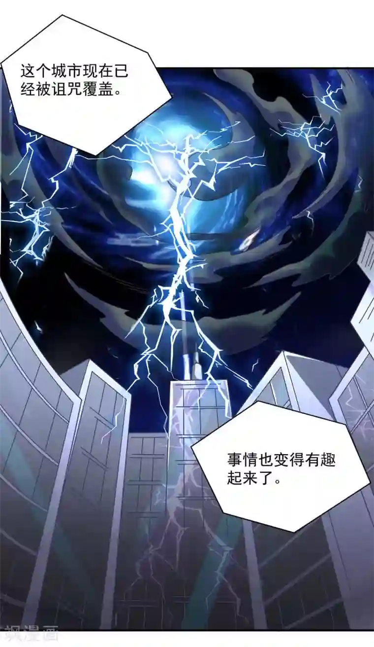 我在美人堆里当反派第48话 老婆从卡池里出来了！