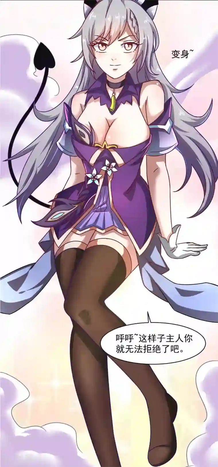 我在美人堆里当反派第48话 老婆从卡池里出来了！