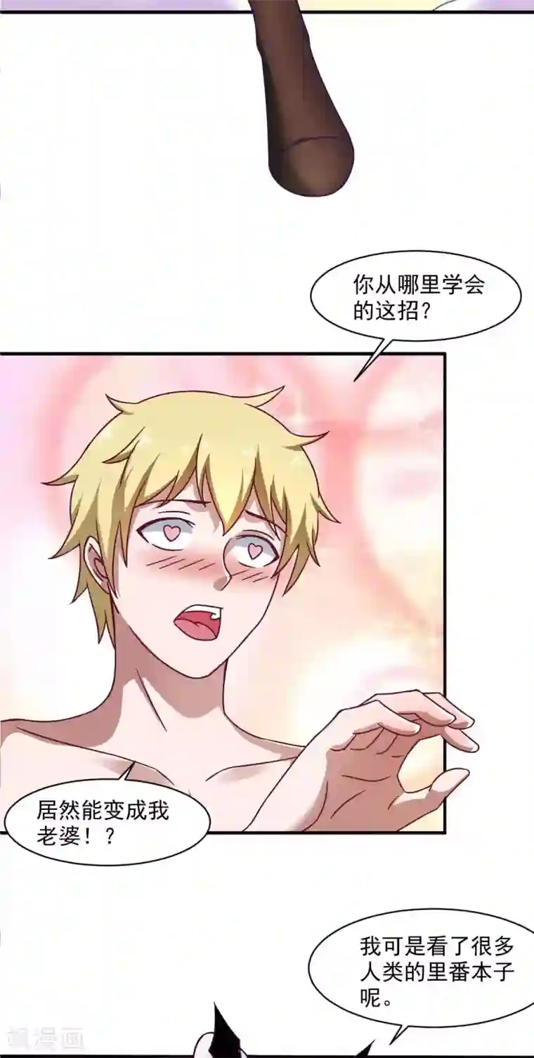 我在美人堆里当反派第48话 老婆从卡池里出来了！