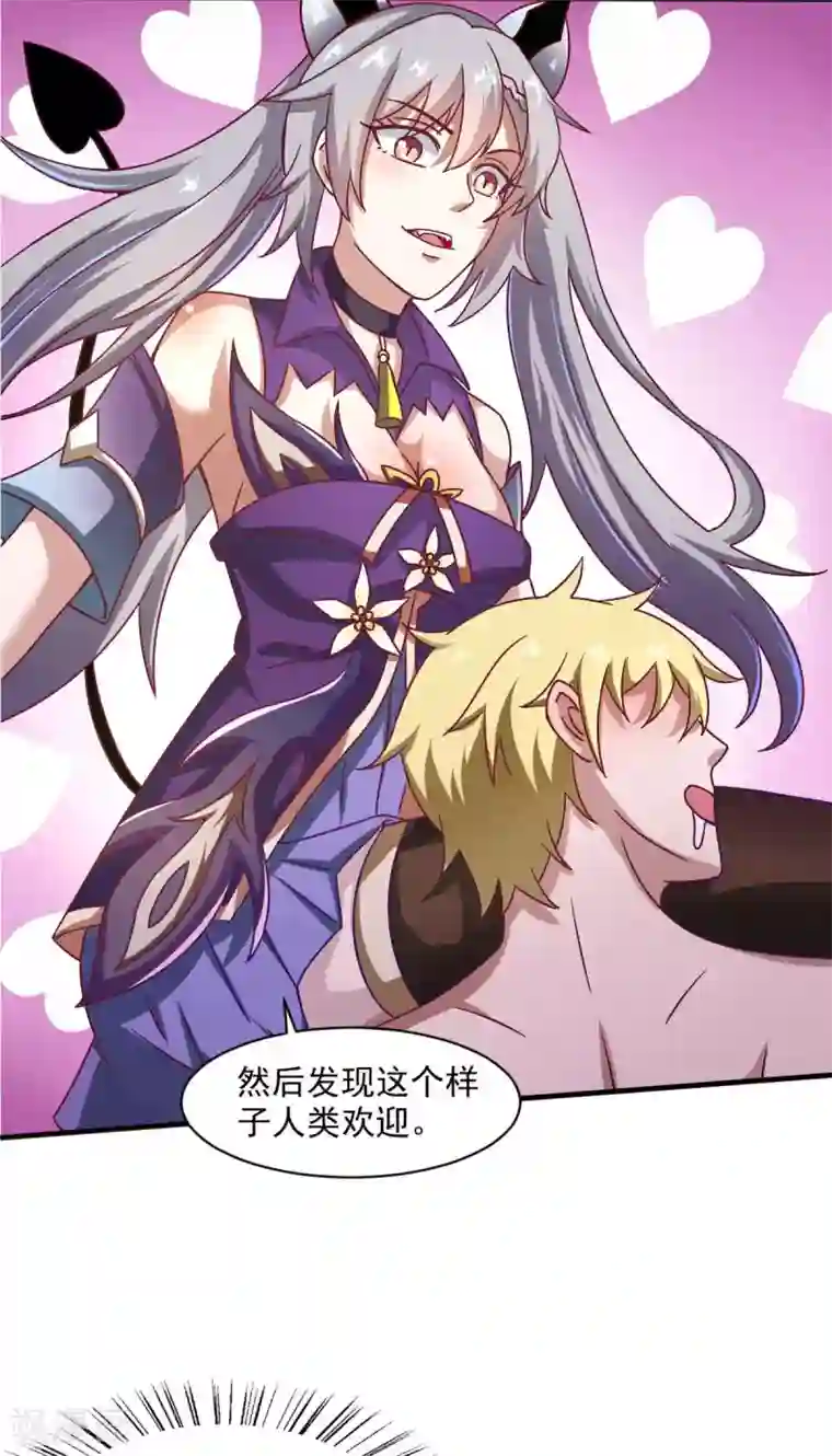 我在美人堆里当反派第48话 老婆从卡池里出来了！