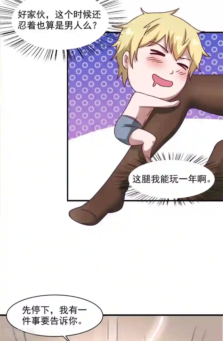 我在美人堆里当反派第48话 老婆从卡池里出来了！