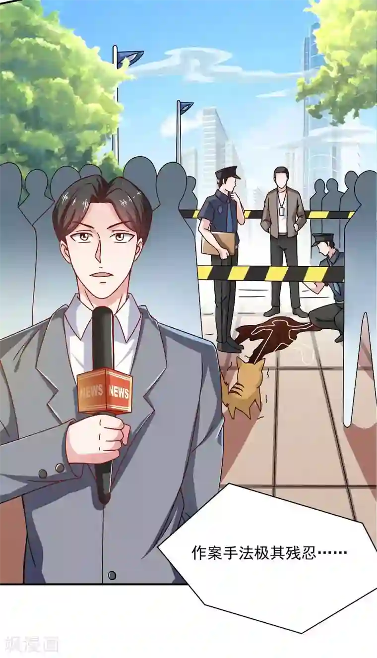 我在美人堆里当反派第48话 老婆从卡池里出来了！