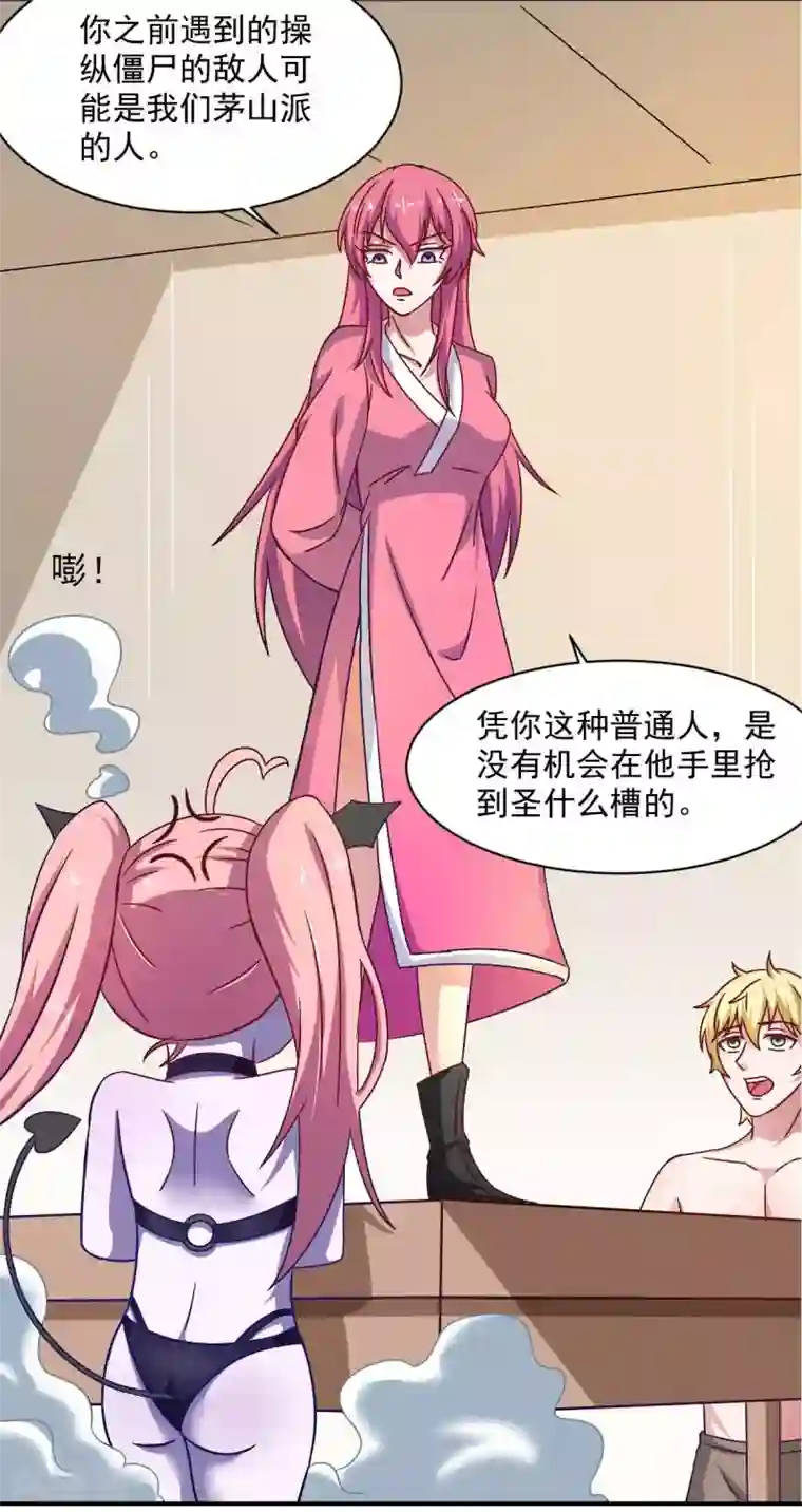 我在美人堆里当反派第48话 老婆从卡池里出来了！