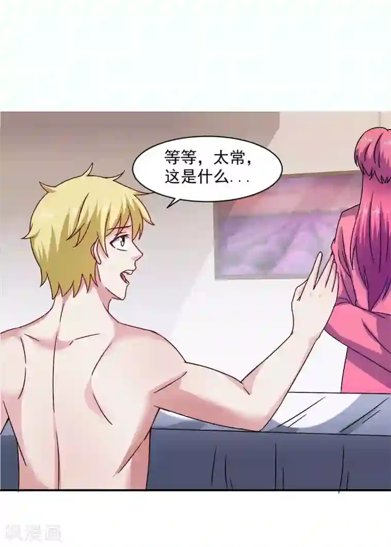 我在美人堆里当反派第48话 老婆从卡池里出来了！