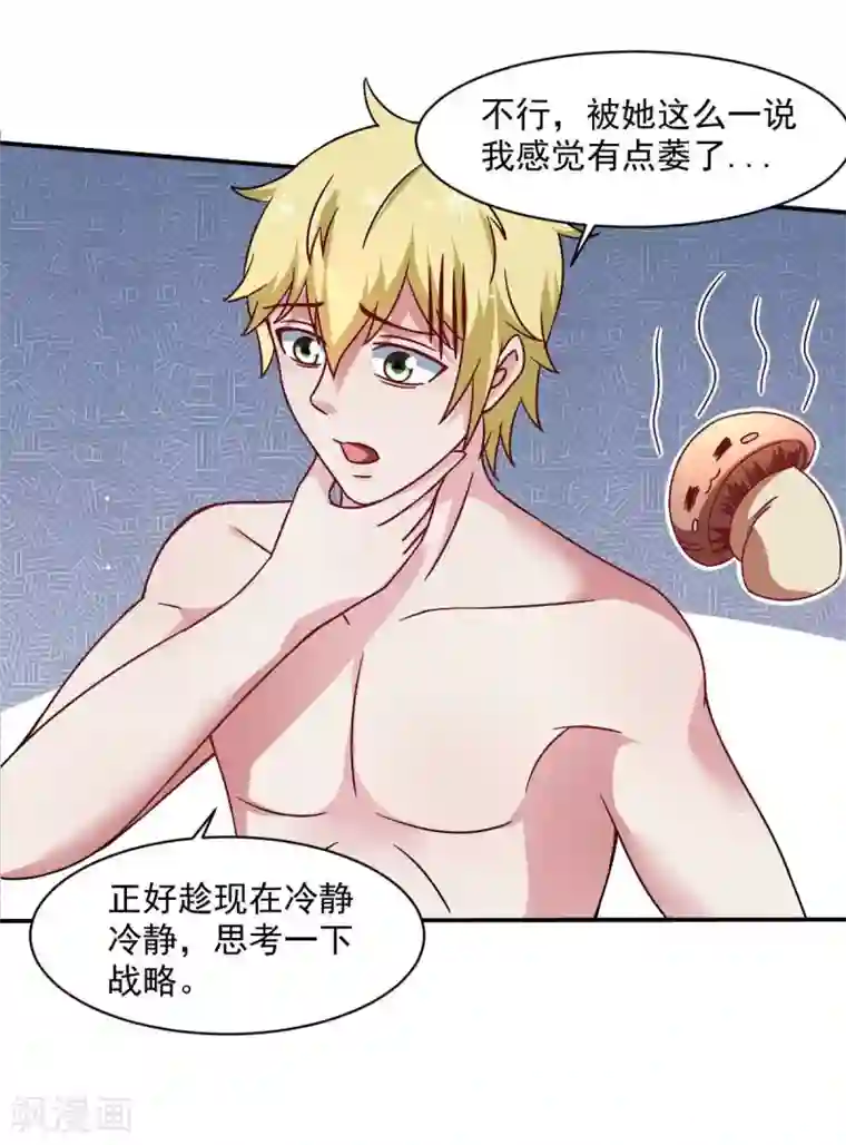 我在美人堆里当反派第48话 老婆从卡池里出来了！