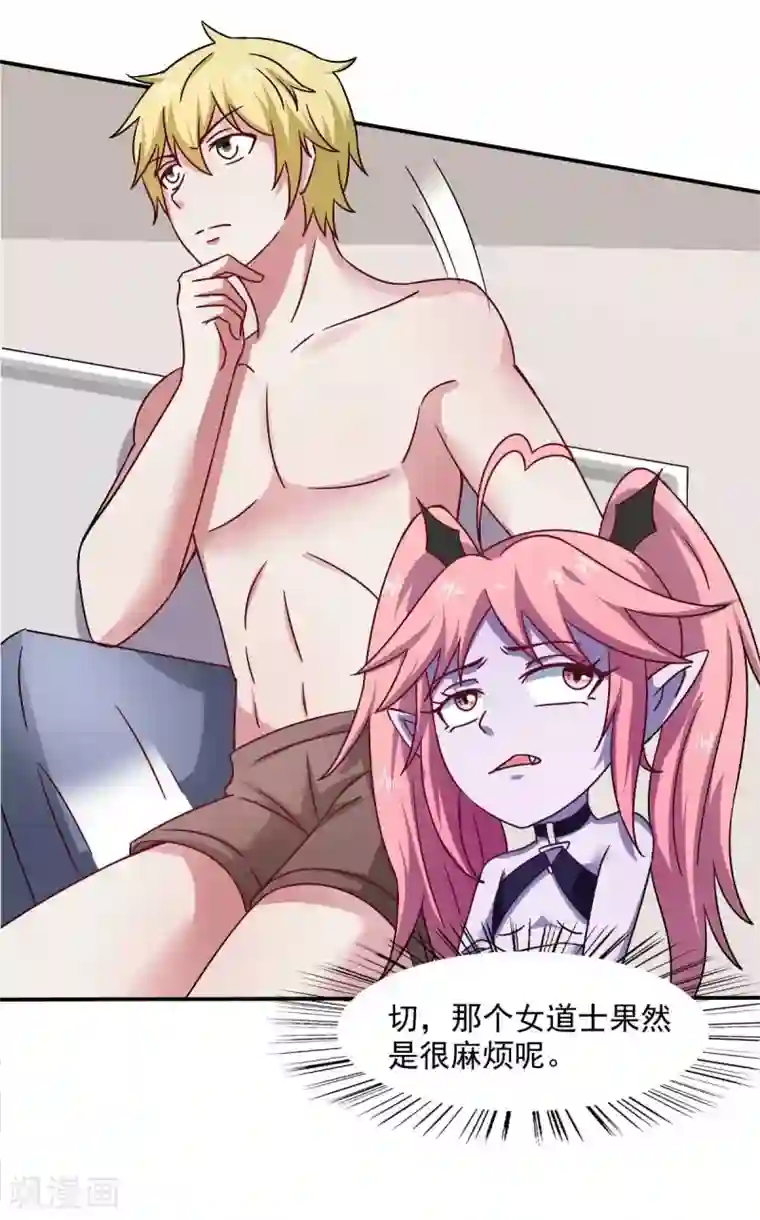 我在美人堆里当反派第48话 老婆从卡池里出来了！