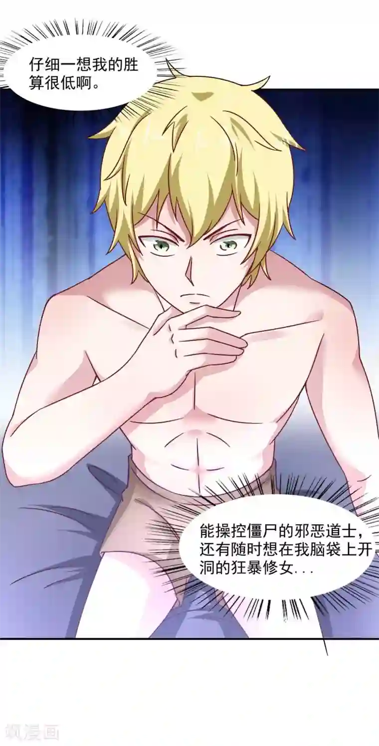 我在美人堆里当反派第48话 老婆从卡池里出来了！