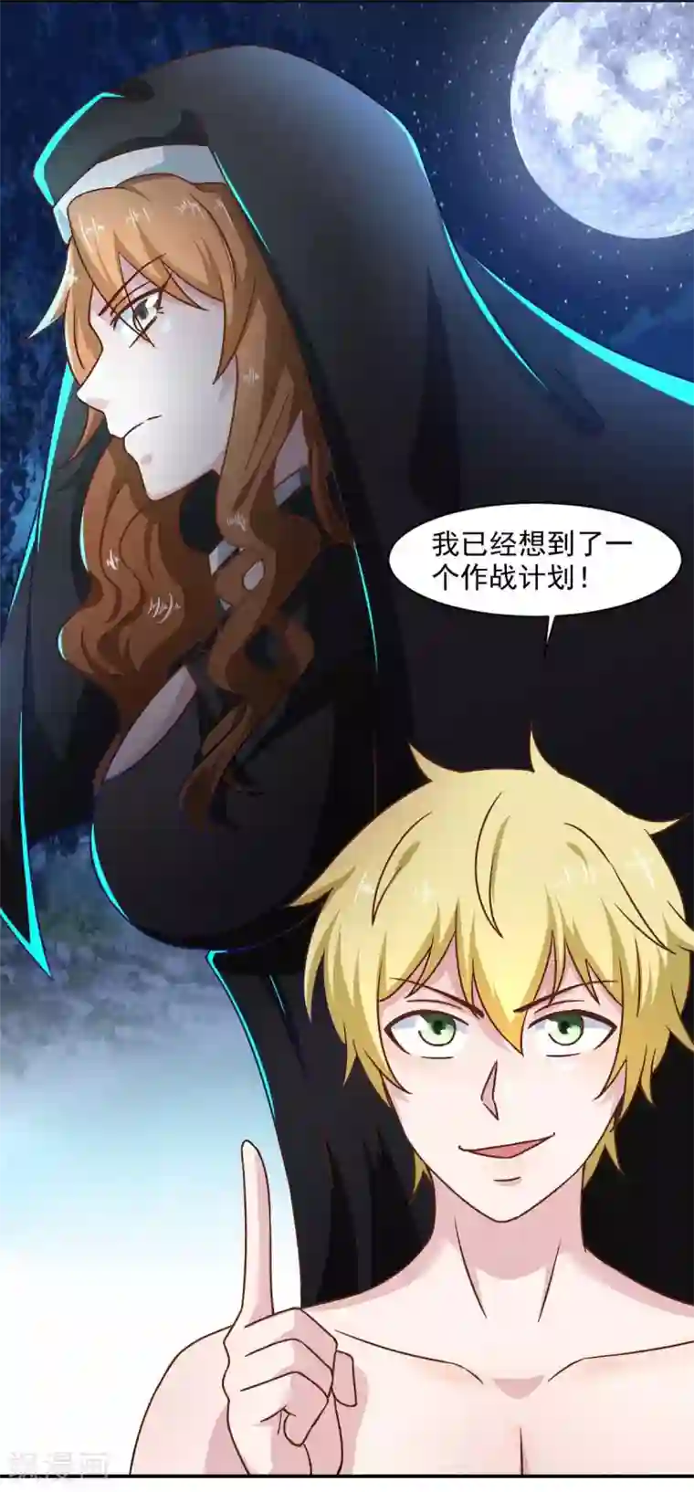 我在美人堆里当反派第48话 老婆从卡池里出来了！