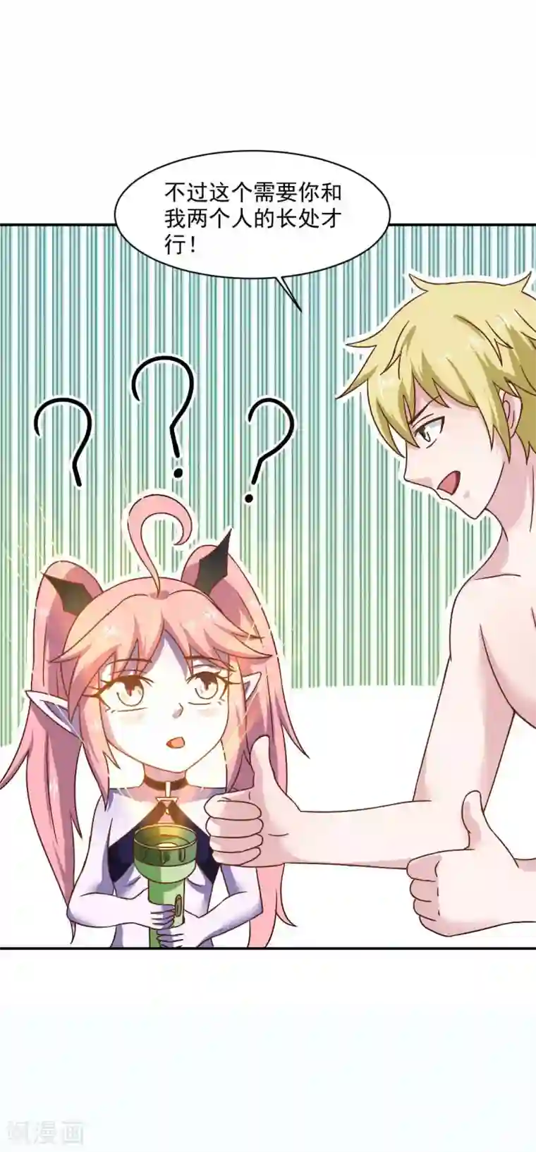 我在美人堆里当反派第48话 老婆从卡池里出来了！