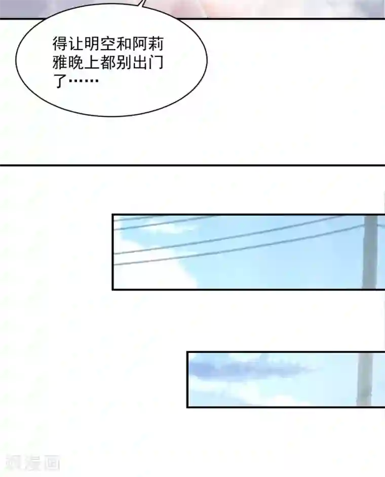 我在美人堆里当反派第48话 老婆从卡池里出来了！