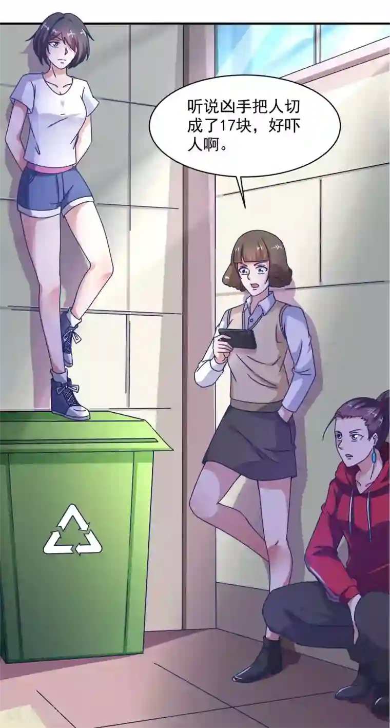 我在美人堆里当反派第48话 老婆从卡池里出来了！