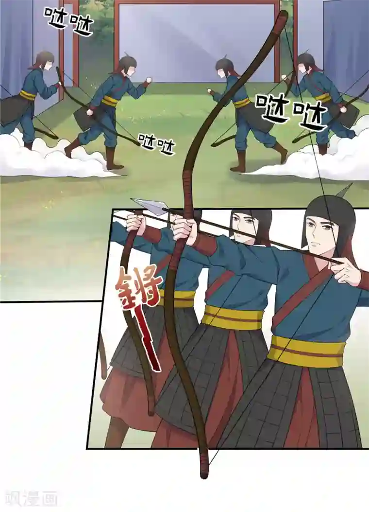 报告！帝君你有毒！第67话 谋杀亲君啊！