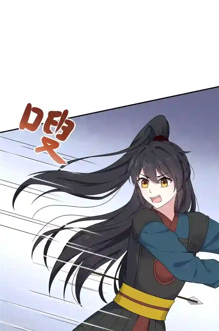 报告！帝君你有毒！第67话 谋杀亲君啊！