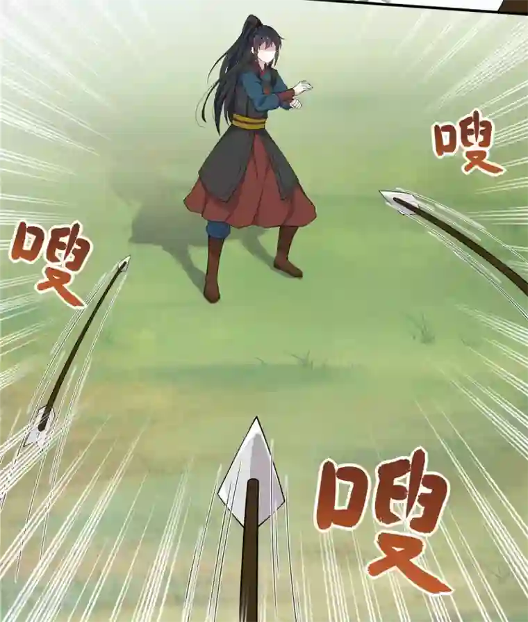 报告！帝君你有毒！第67话 谋杀亲君啊！