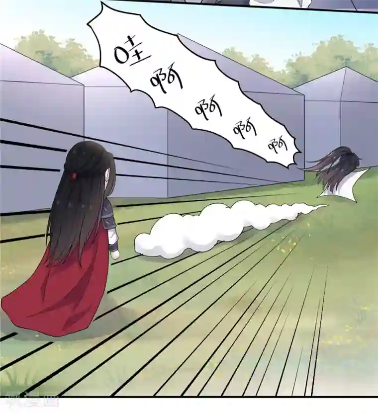 报告！帝君你有毒！第67话 谋杀亲君啊！