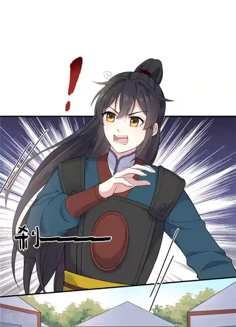 报告！帝君你有毒！第67话 谋杀亲君啊！