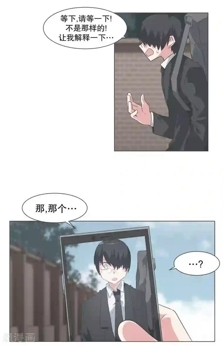 就这样成了魔王?!第137话 世界还会再次