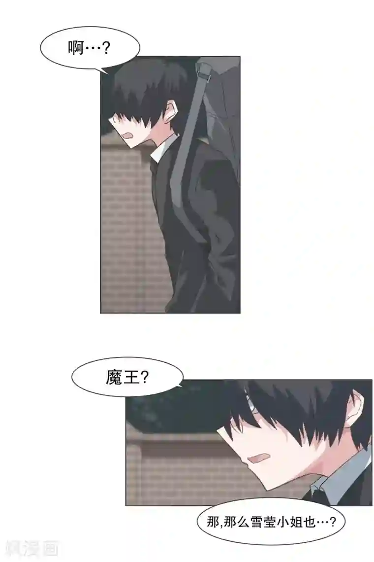 就这样成了魔王?!第137话 世界还会再次