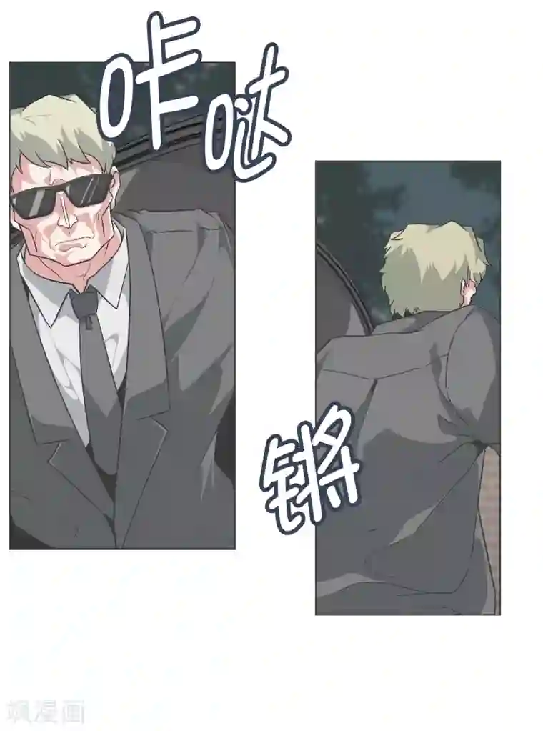 就这样成了魔王?!第137话 世界还会再次