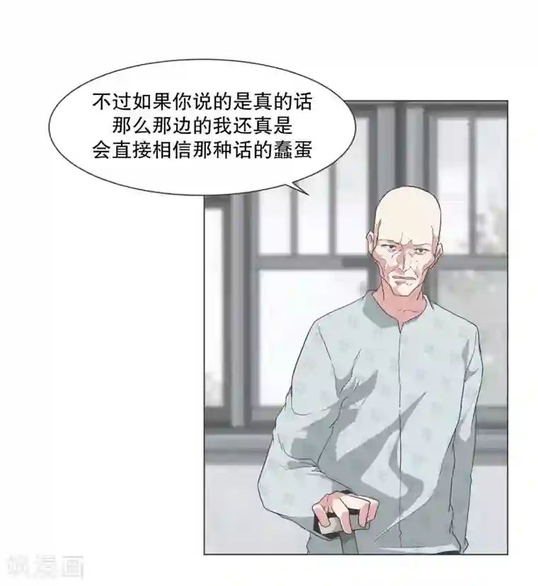 就这样成了魔王?!第137话 世界还会再次