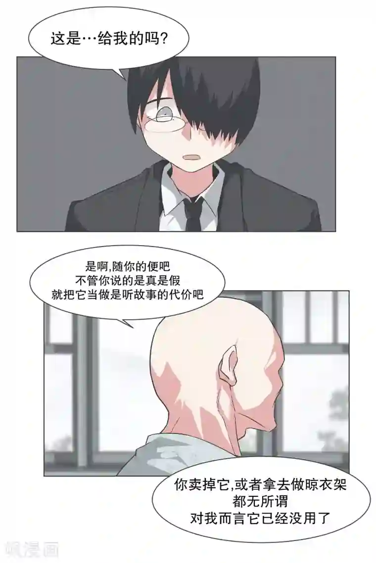 就这样成了魔王?!第137话 世界还会再次