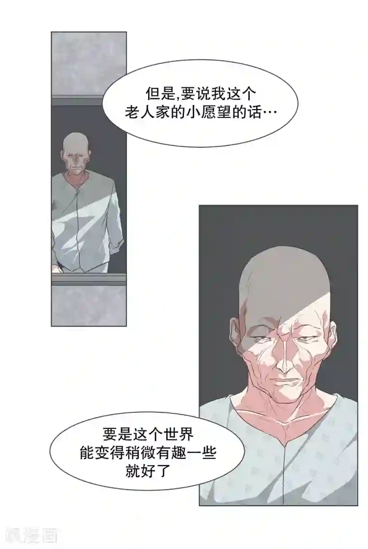就这样成了魔王?!第137话 世界还会再次