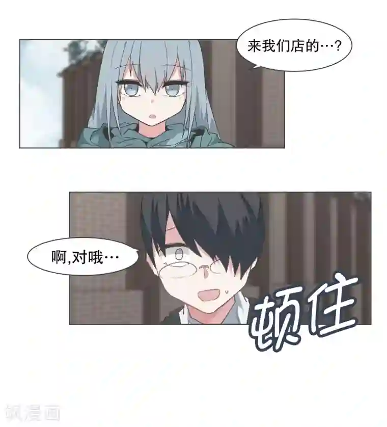 就这样成了魔王?!第137话 世界还会再次