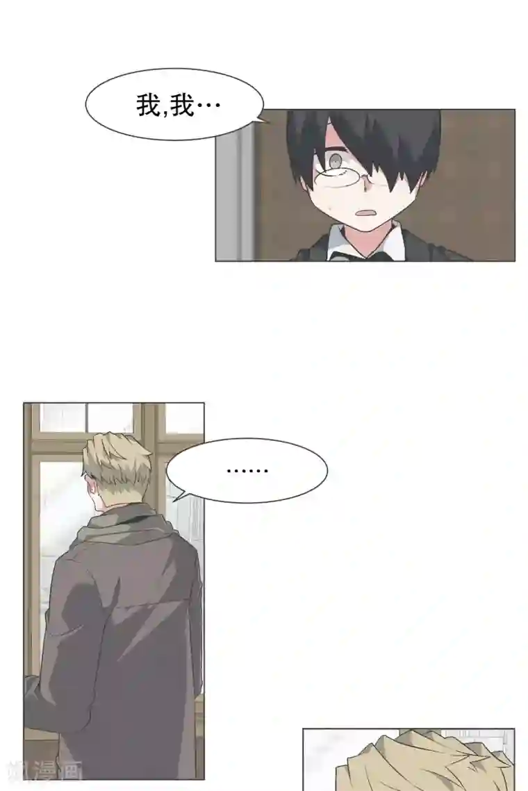 就这样成了魔王?!第139话 你将会