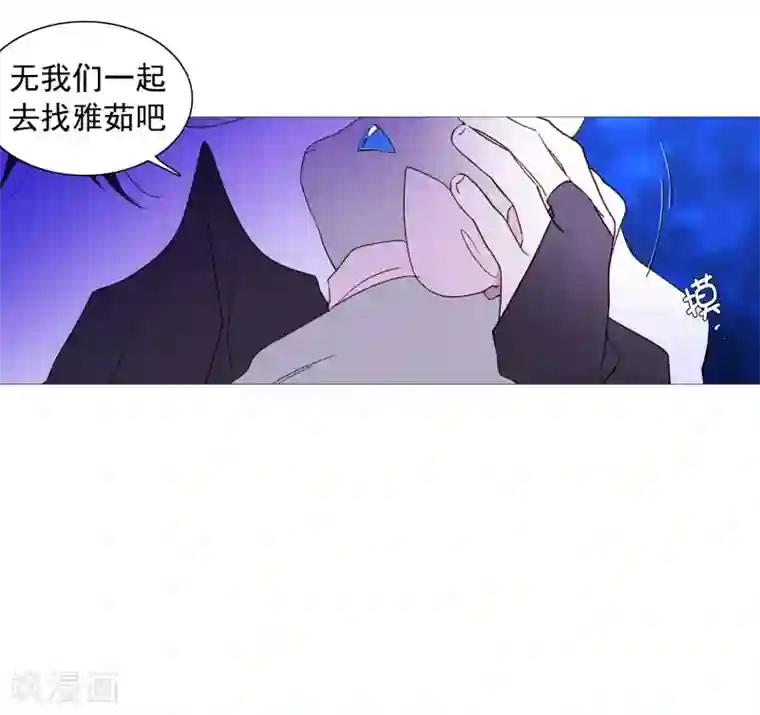 动物灵魂管理局第137话 去找他们